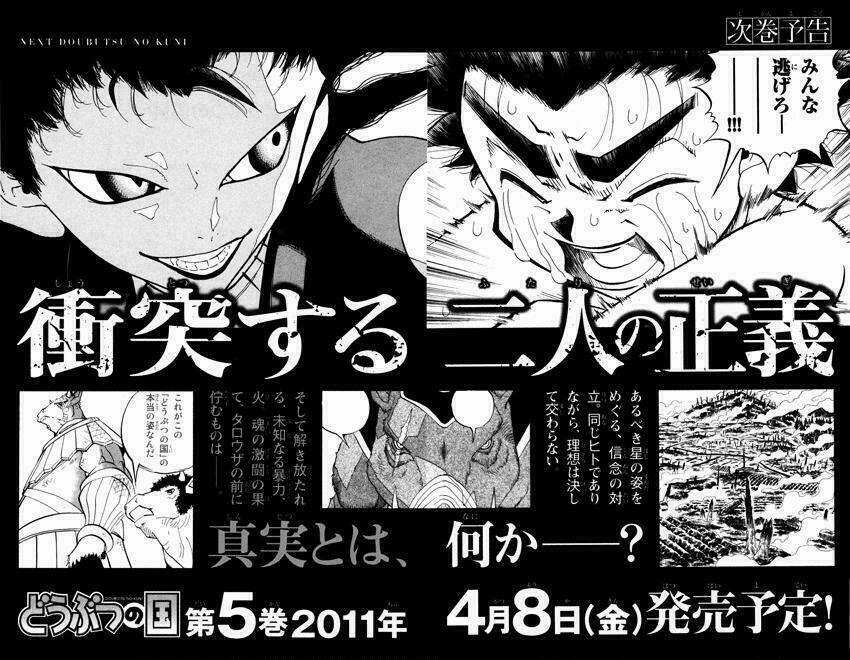 Doubutsu No Kuni - Vương Quốc Thú Vật Chapter 14 trang 44