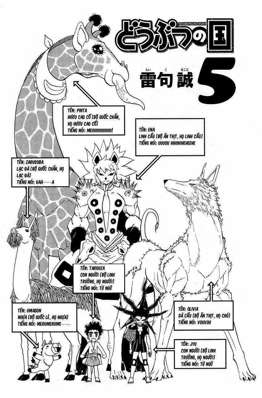 Doubutsu No Kuni - Vương Quốc Thú Vật Chapter 15 trang 5