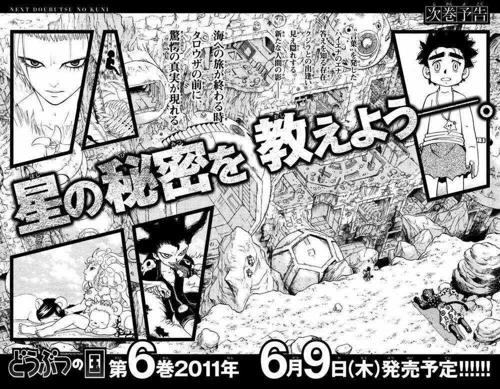 Doubutsu No Kuni - Vương Quốc Thú Vật Chapter 18 trang 44