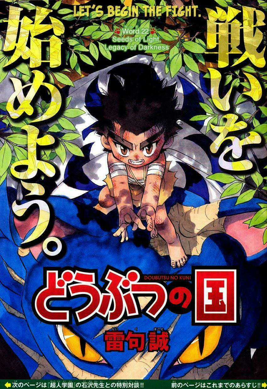 Doubutsu No Kuni - Vương Quốc Thú Vật Chapter 22 trang 9