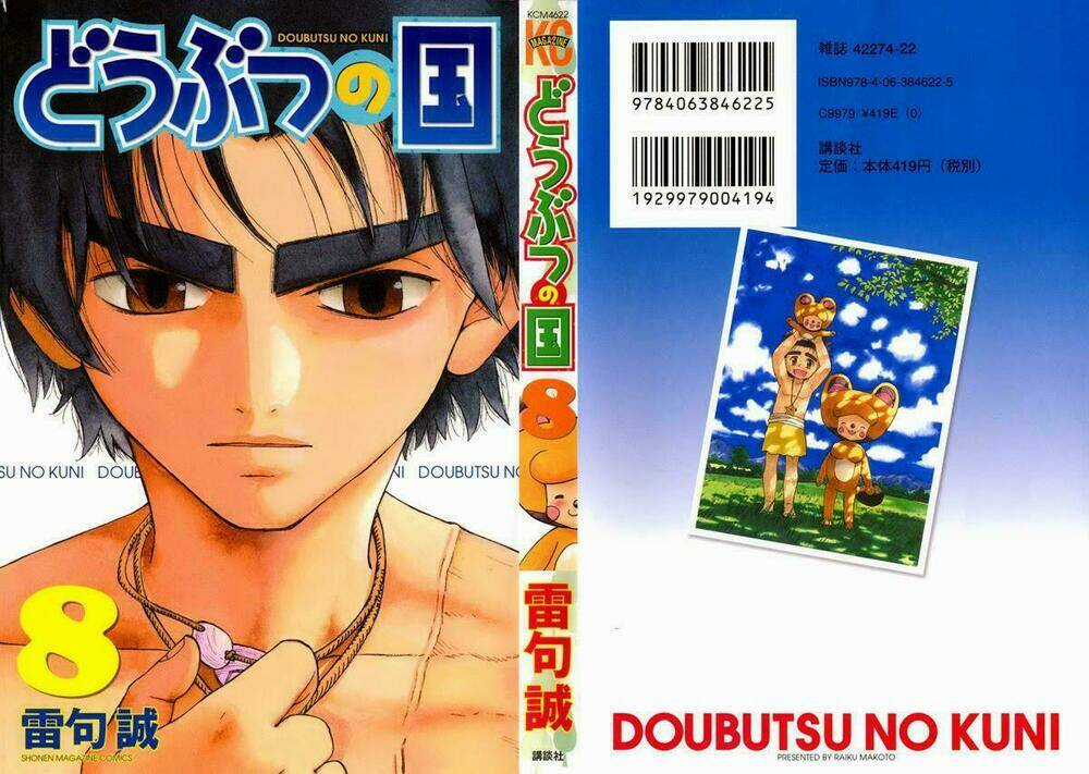 Doubutsu No Kuni - Vương Quốc Thú Vật Chapter 26 trang 1