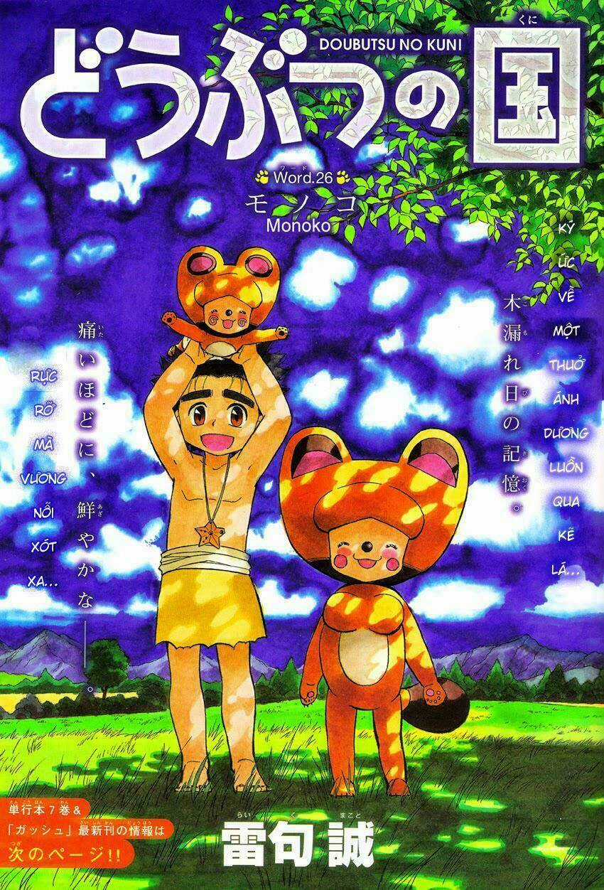 Doubutsu No Kuni - Vương Quốc Thú Vật Chapter 26 trang 10