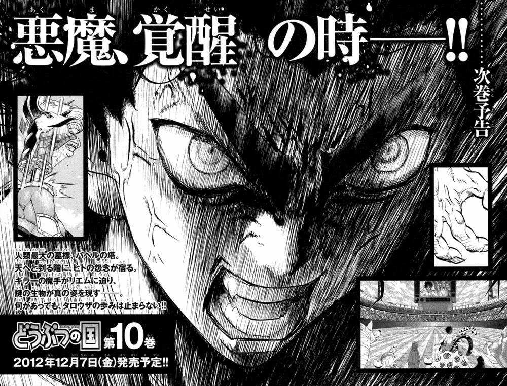 Doubutsu No Kuni - Vương Quốc Thú Vật Chapter 33 trang 46