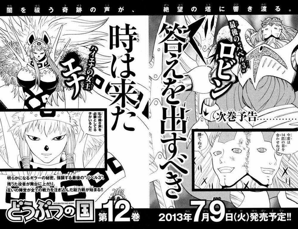 Doubutsu No Kuni - Vương Quốc Thú Vật Chapter 41 trang 45