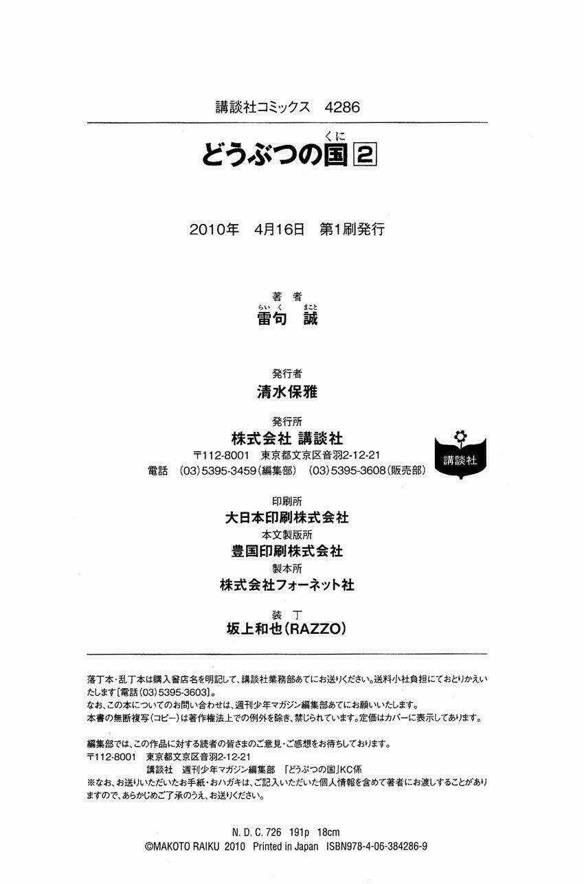 Doubutsu No Kuni - Vương Quốc Thú Vật Chapter 7 trang 48