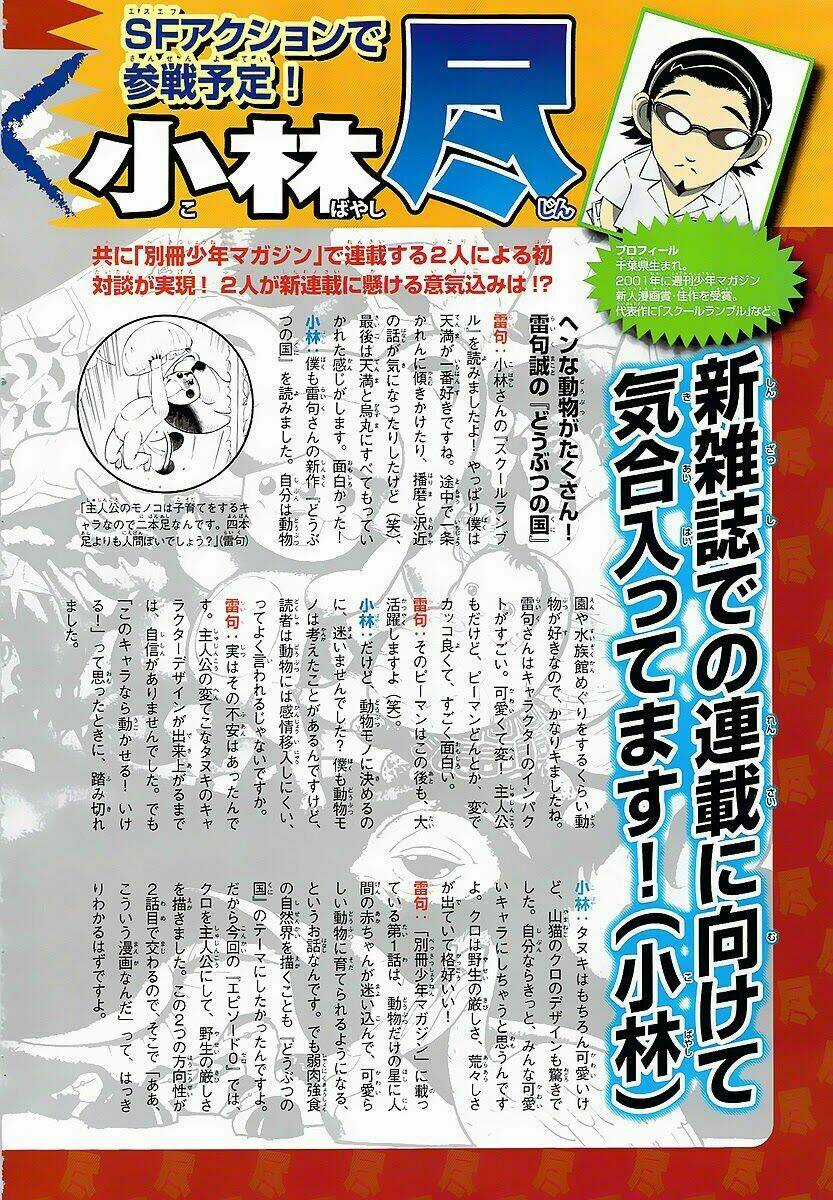 Doubutsu no Kuni Chapter 10.5 trang 2