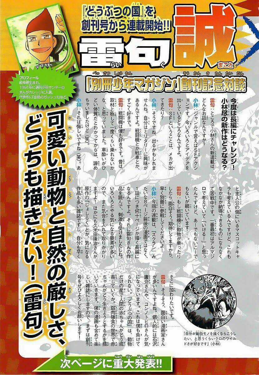 Doubutsu no Kuni Chapter 10.5 trang 3