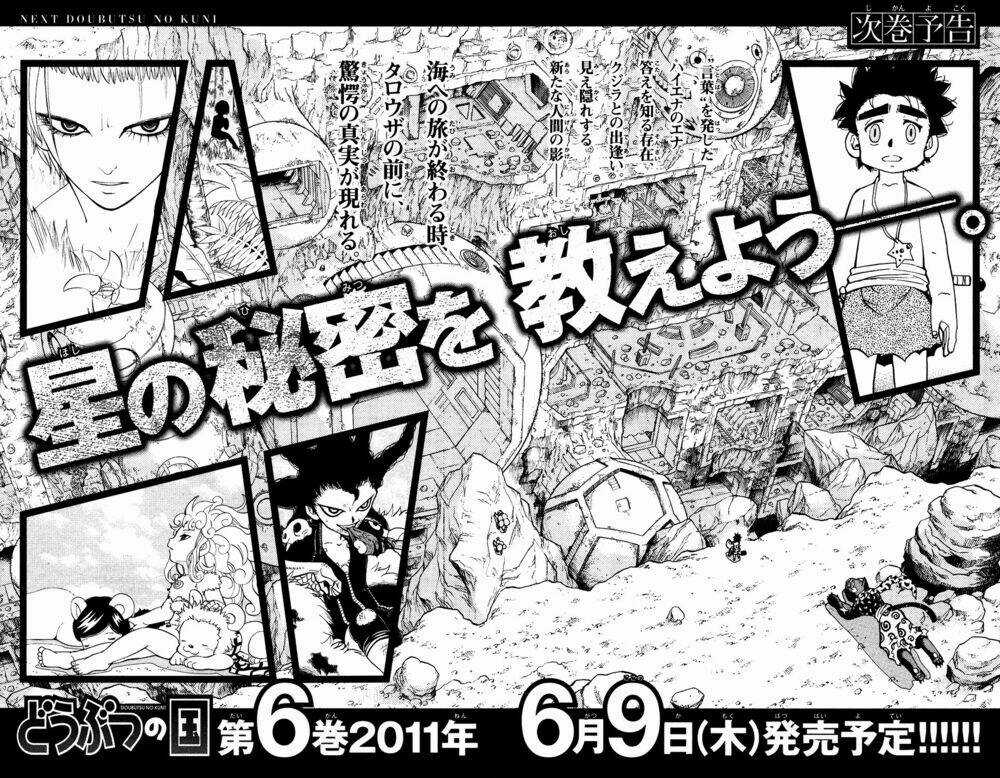 Doubutsu no Kuni Chapter 18 trang 44