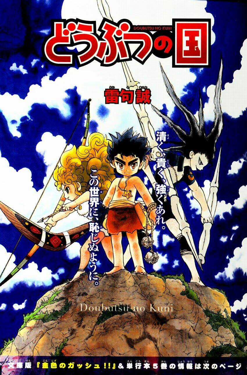 Doubutsu no Kuni Chapter 19 trang 10