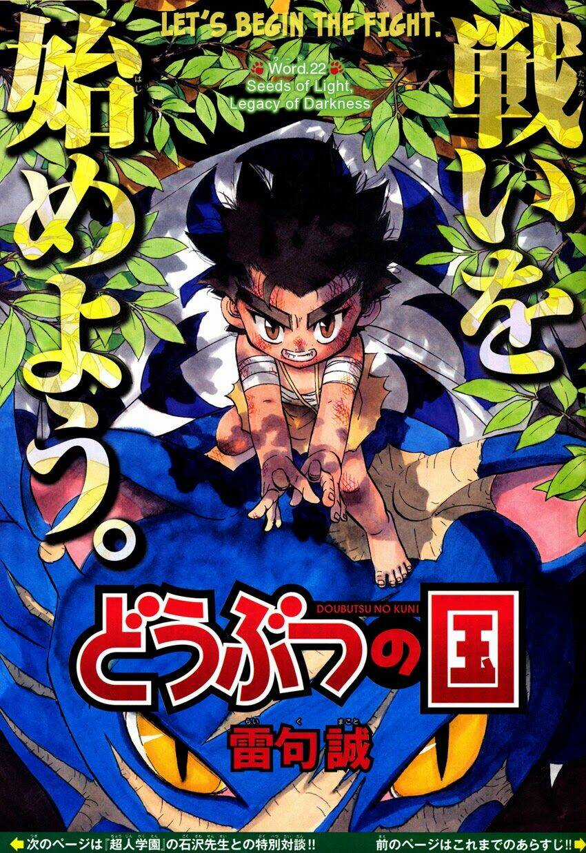Doubutsu no Kuni Chapter 22 trang 9