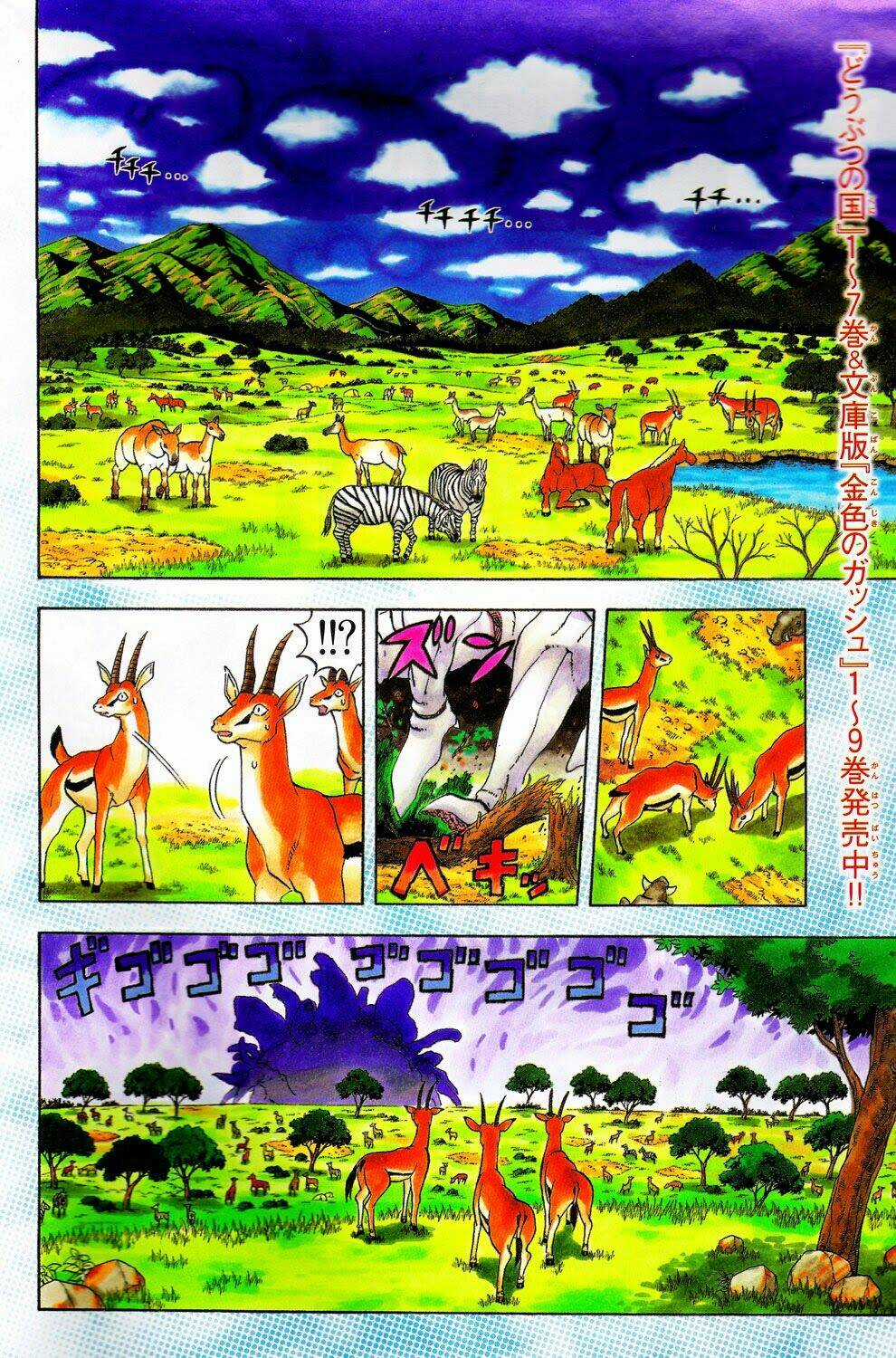 Doubutsu no Kuni Chapter 27 trang 5