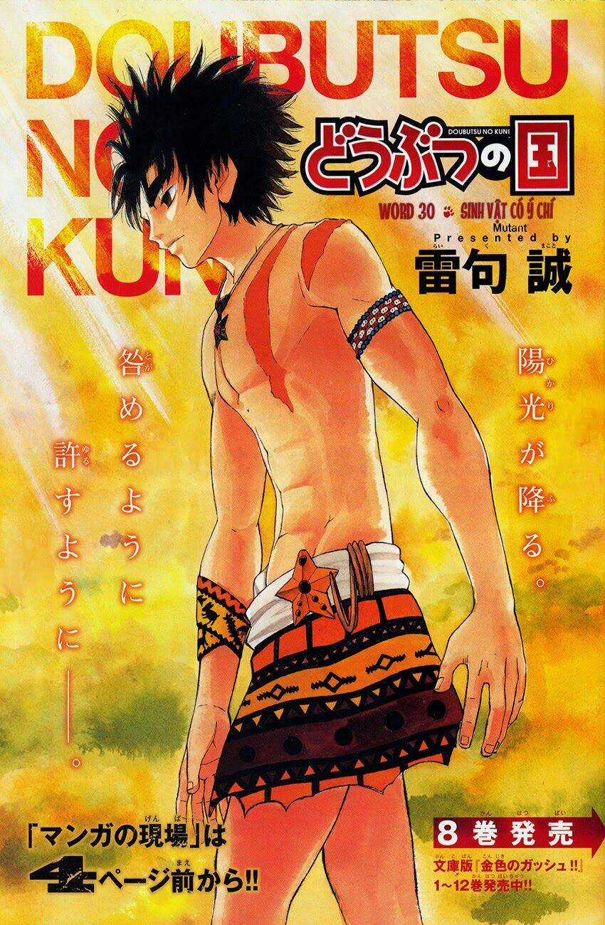 Doubutsu no Kuni Chapter 30 trang 10