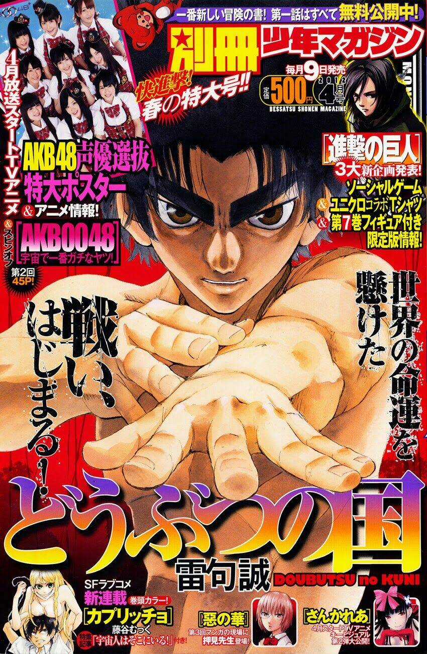 Doubutsu no Kuni Chapter 30 trang 8