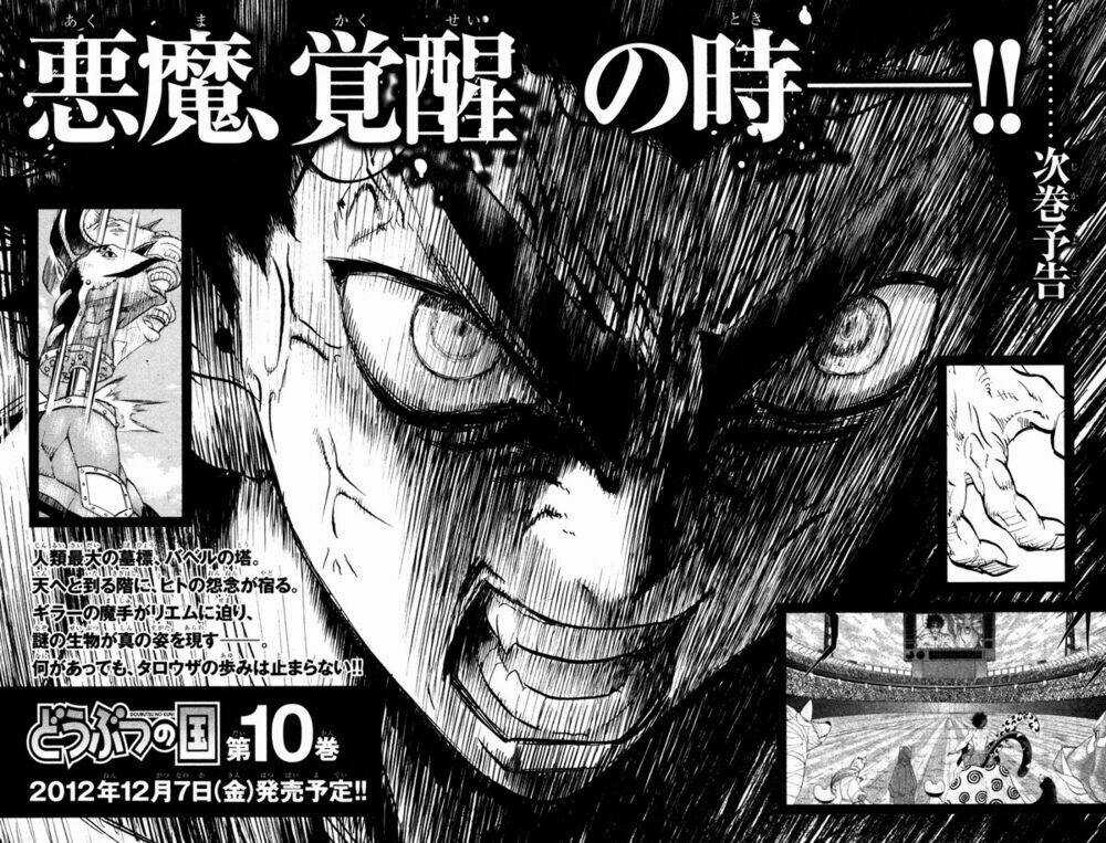 Doubutsu no Kuni Chapter 33 trang 46