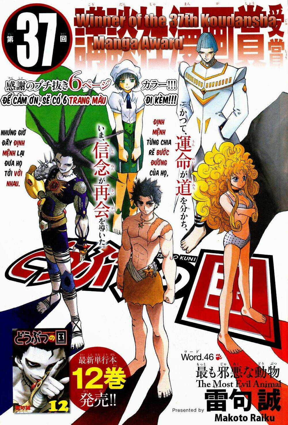 Doubutsu no Kuni Chapter 46 trang 9