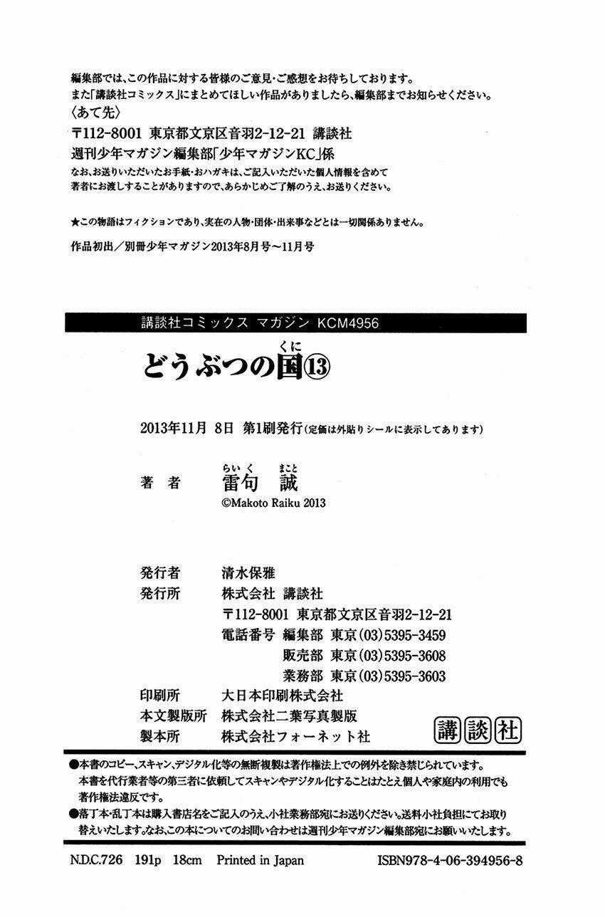 Doubutsu no Kuni Chapter 49 trang 47