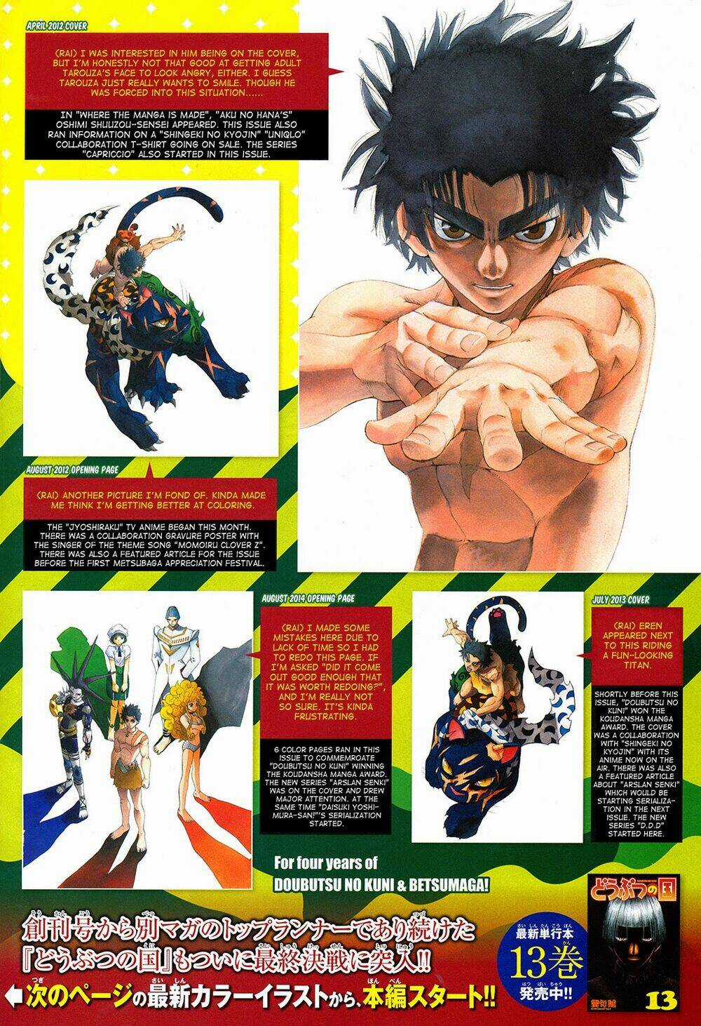 Doubutsu no Kuni Chapter 50 trang 13