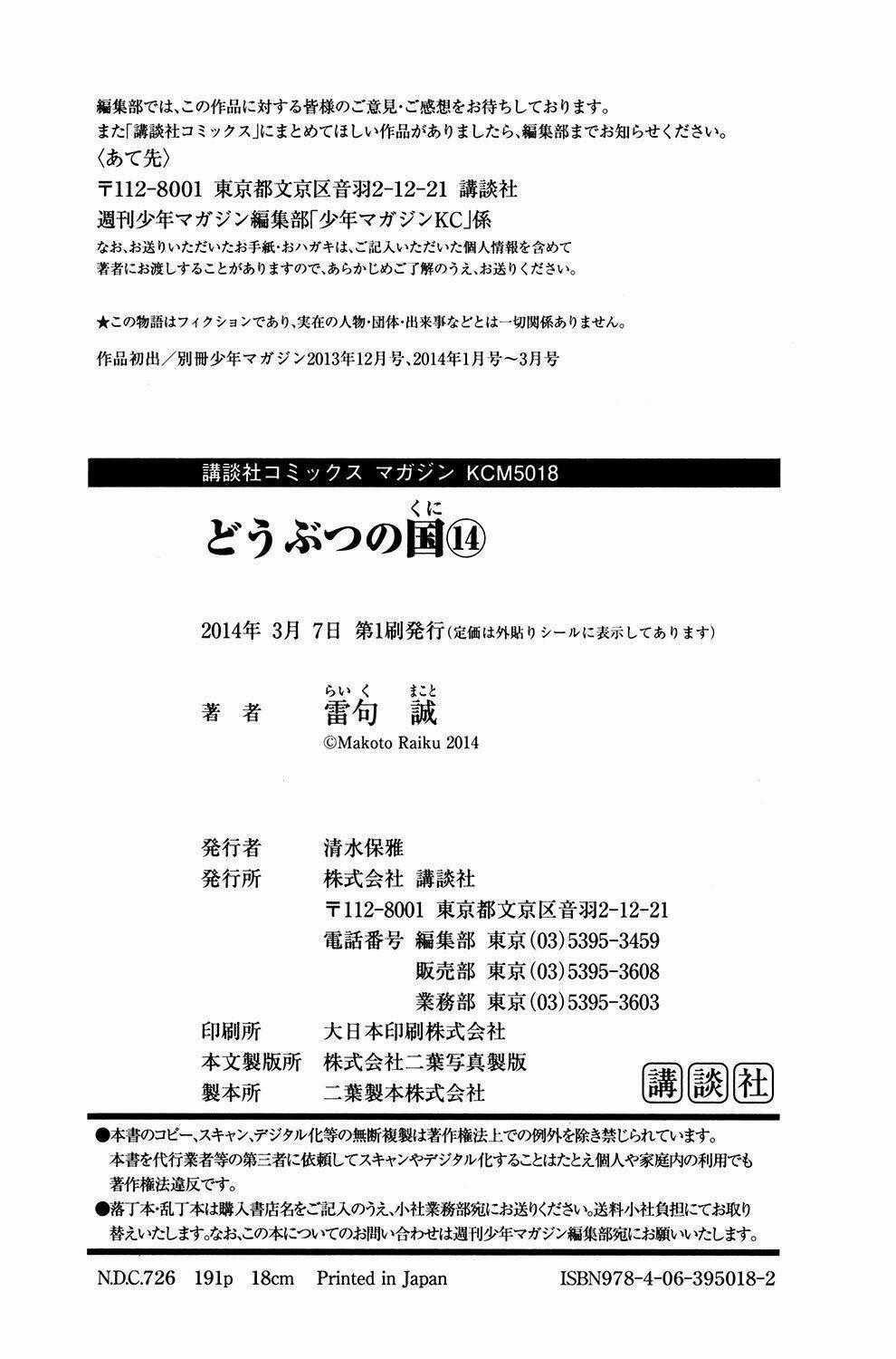 Doubutsu no Kuni Chapter 53 trang 54