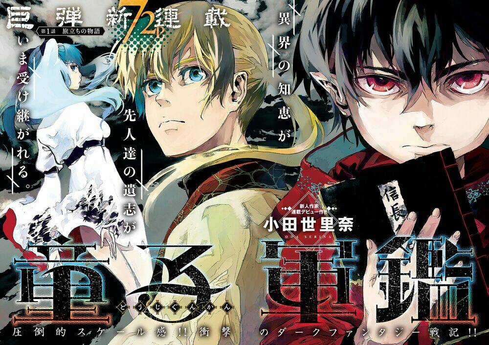 Doujigun Kan Chapter 1 trang 4