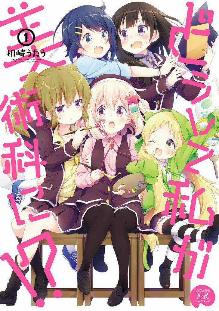Doushite Watashi Ga Bijutsuka Ni!? Chapter 1 trang 3
