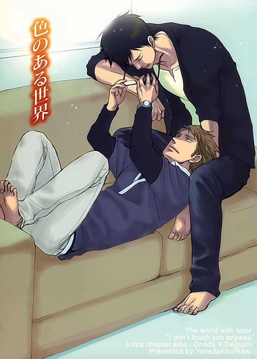 Doushitemo Furetakunai [Sushi] Chapter 10 trang 1