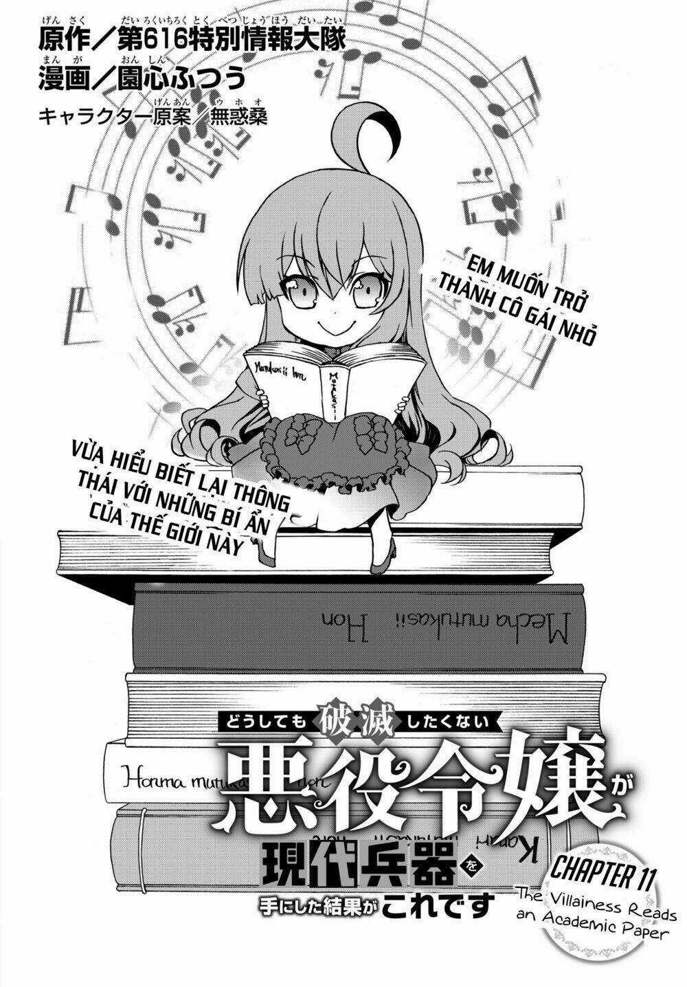 Doushitemo Hametsushitakunai Akuyaku Reijou Ga Gendai Heiki Wo Te Ni Shita Kekka Ga Kore Desu Chapter 11 trang 2