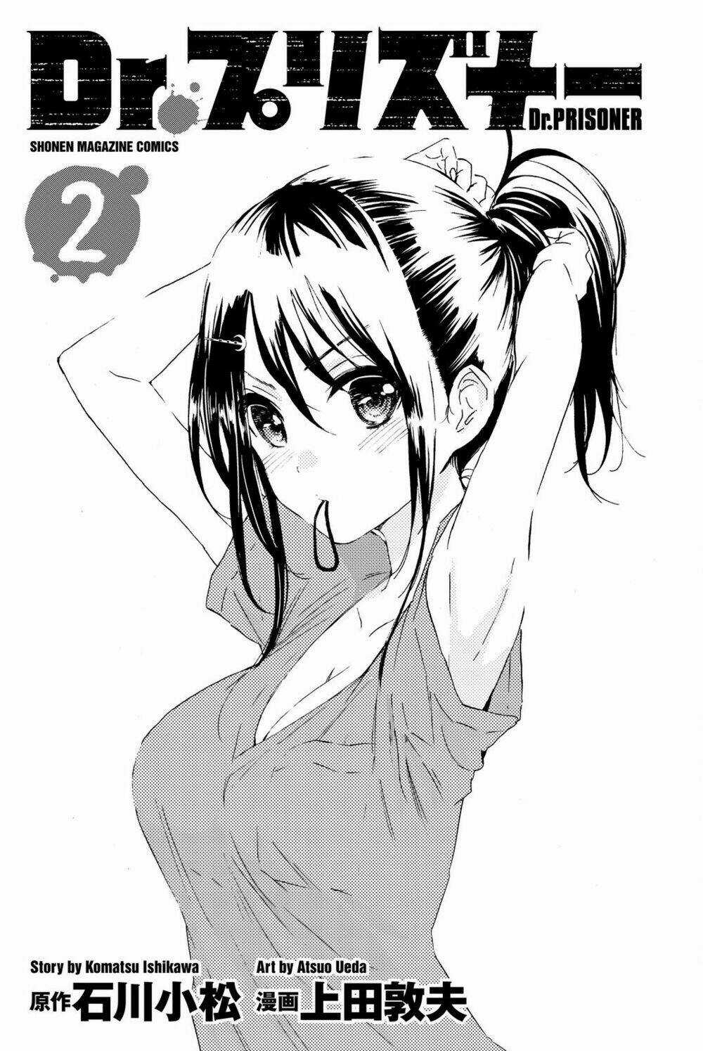 Dr. Prisoner Chapter 6 trang 2