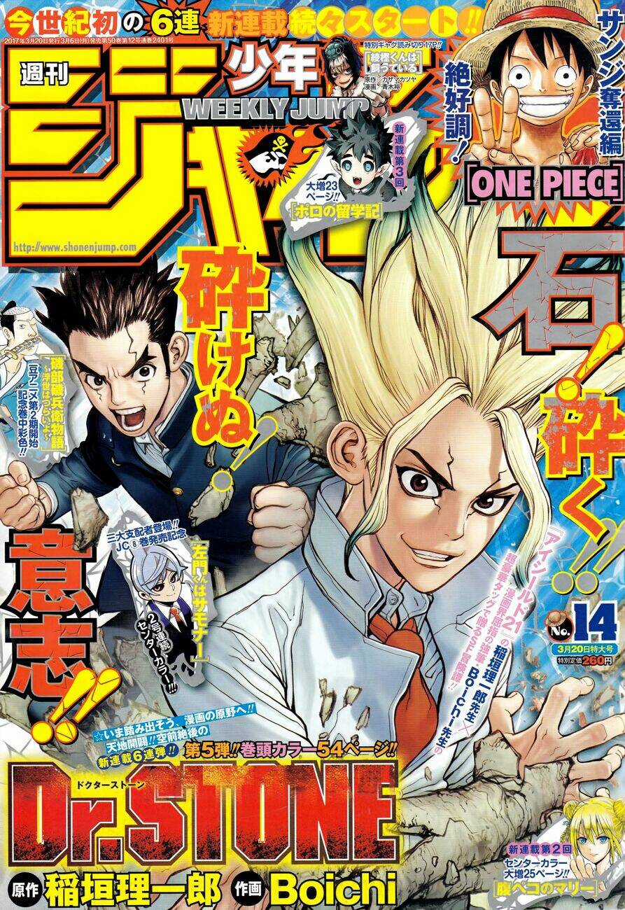 Dr.stone - Hồi Sinh Thế Giới Chapter 1 trang 2