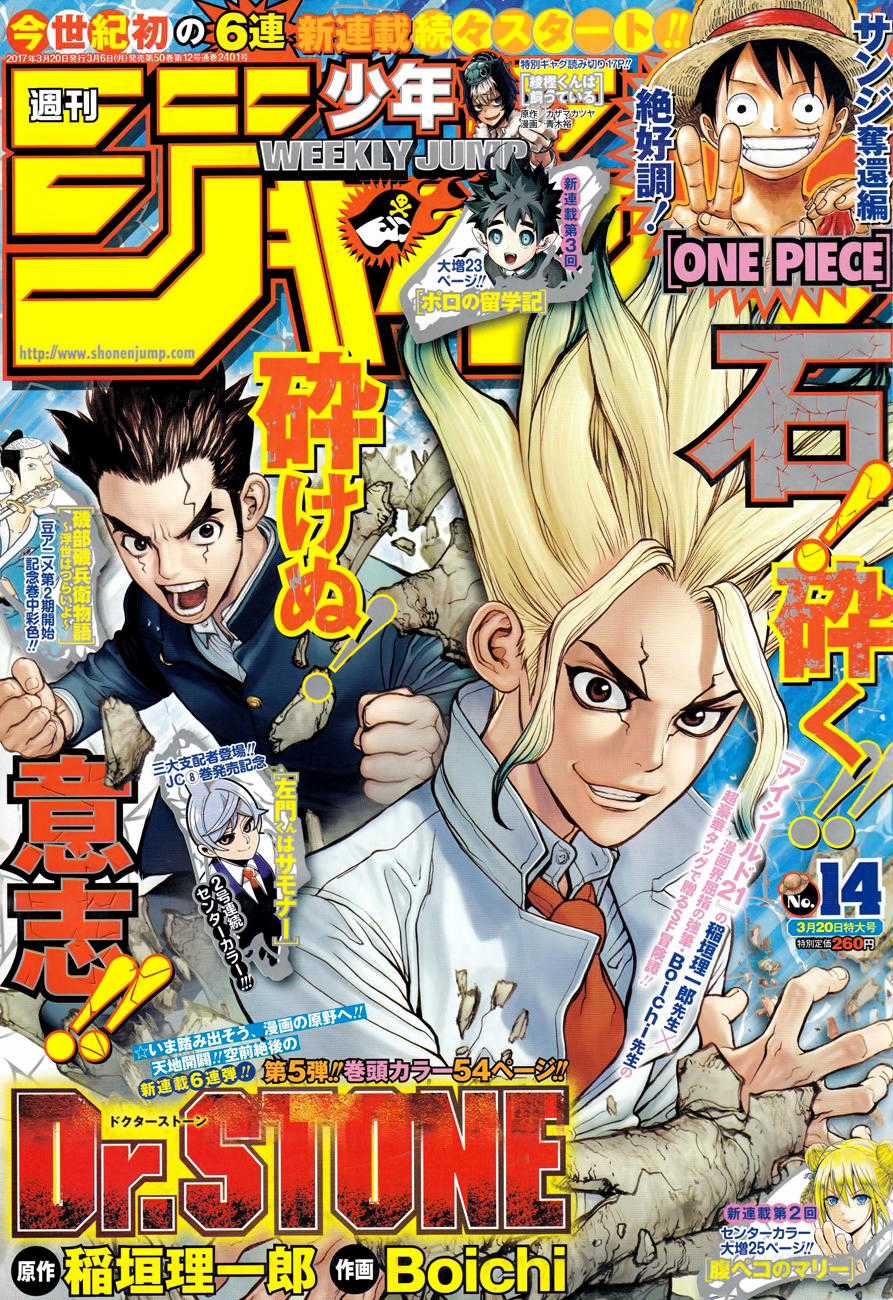 Dr.stone Chapter 1 trang 2