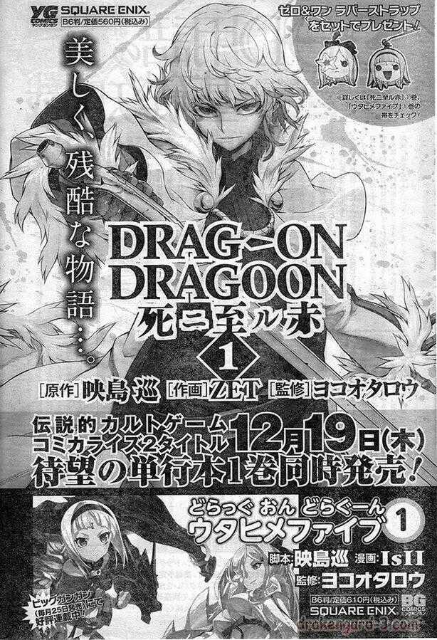 Drag-On Dragoon - Shi Ni Itaru Aka Chapter 12 trang 20