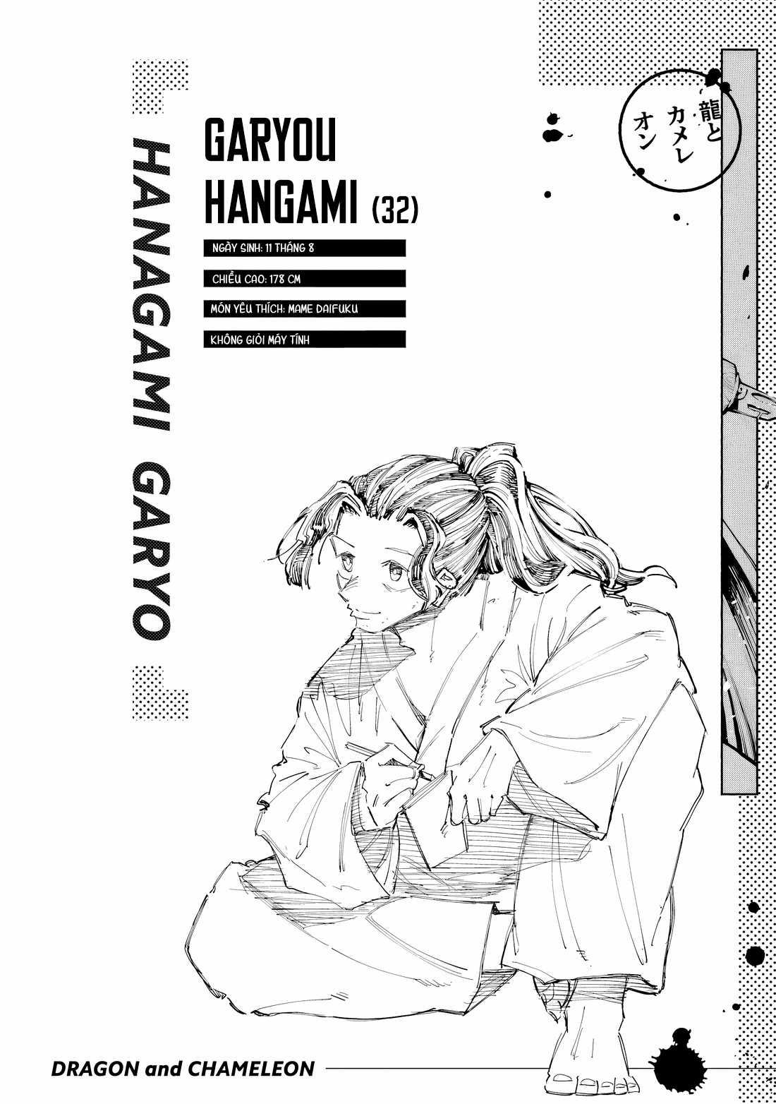 Dragon And Chameleon - Rồng Và Tắc Kè Hoa Chapter 20 trang 30