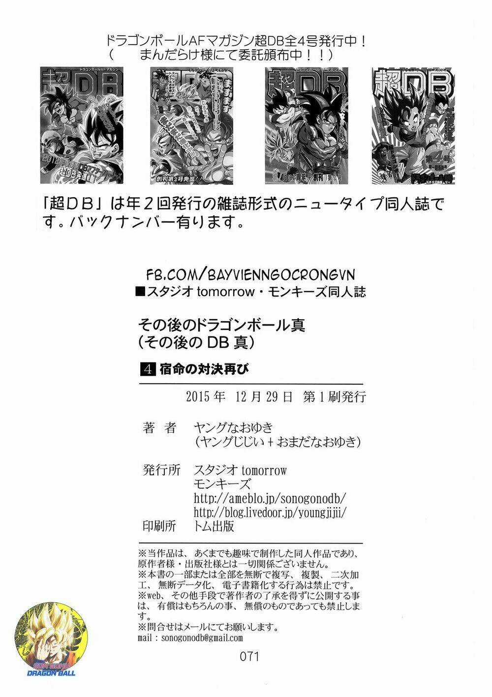 Dragon Ball After Chapter 12 trang 26