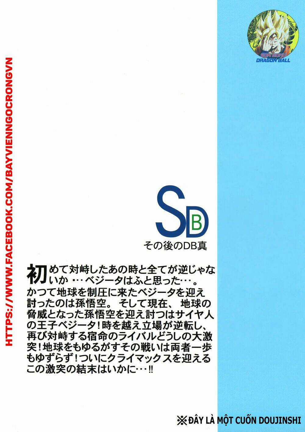 Dragon Ball After Chapter 12 trang 27