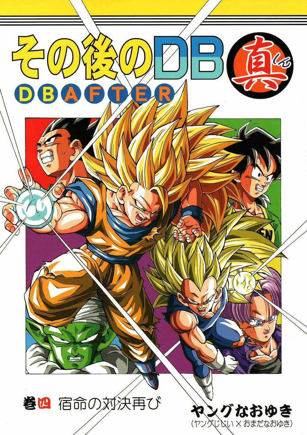 Dragon Ball After Chapter 12 trang 28