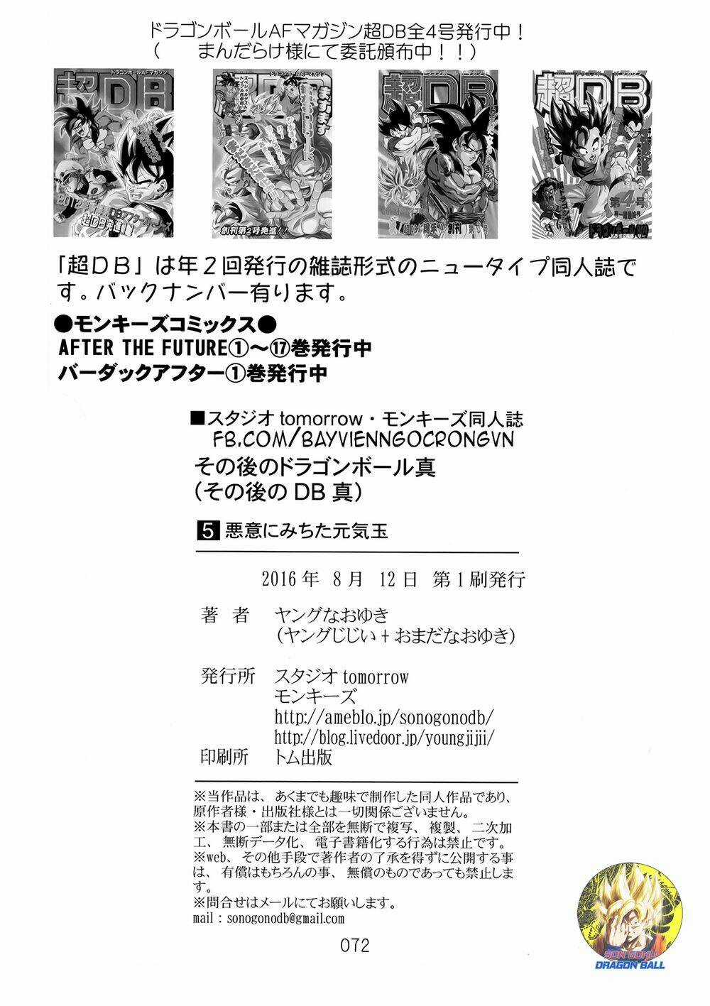 Dragon Ball After Chapter 15 trang 29