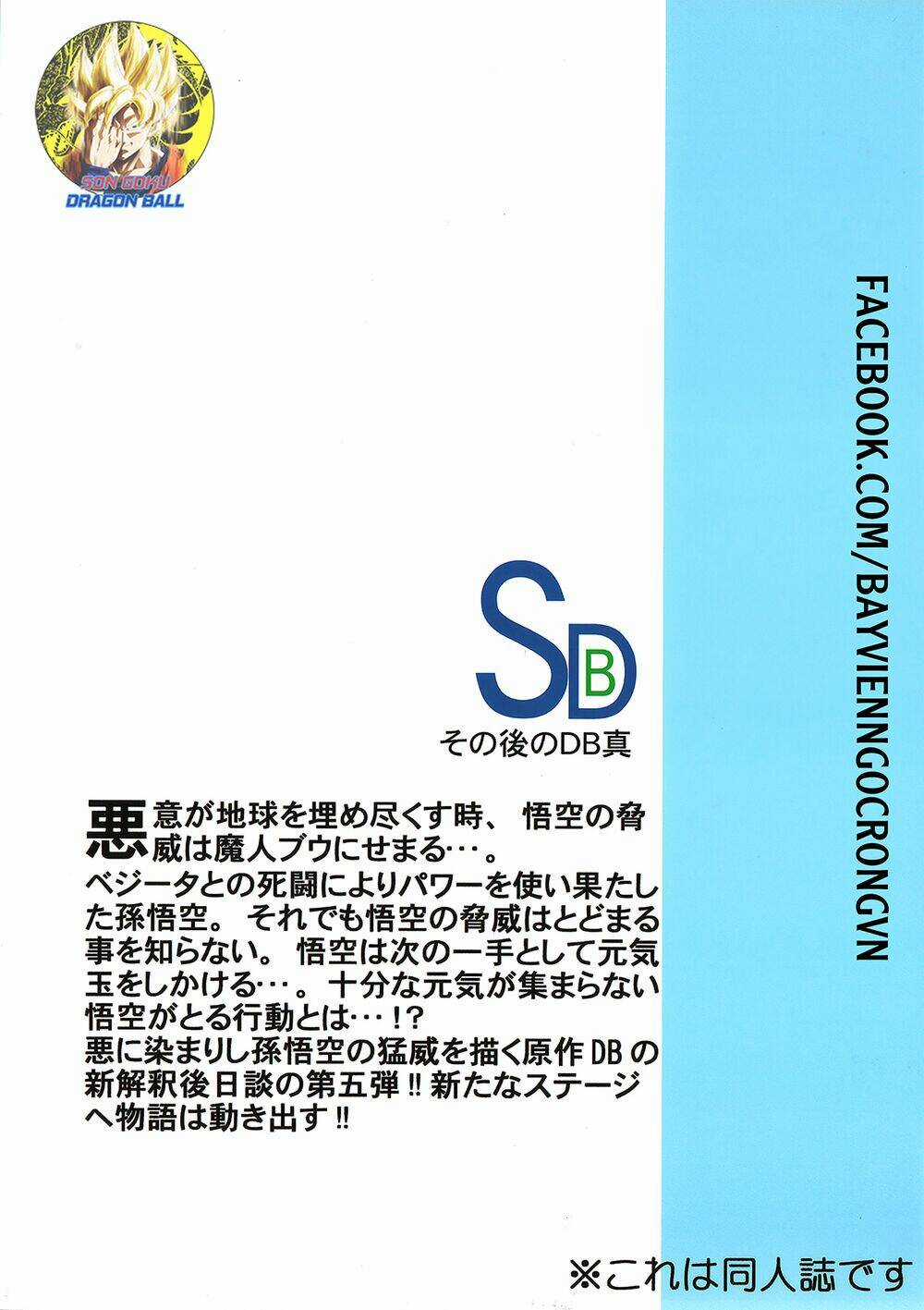 Dragon Ball After Chapter 15 trang 30