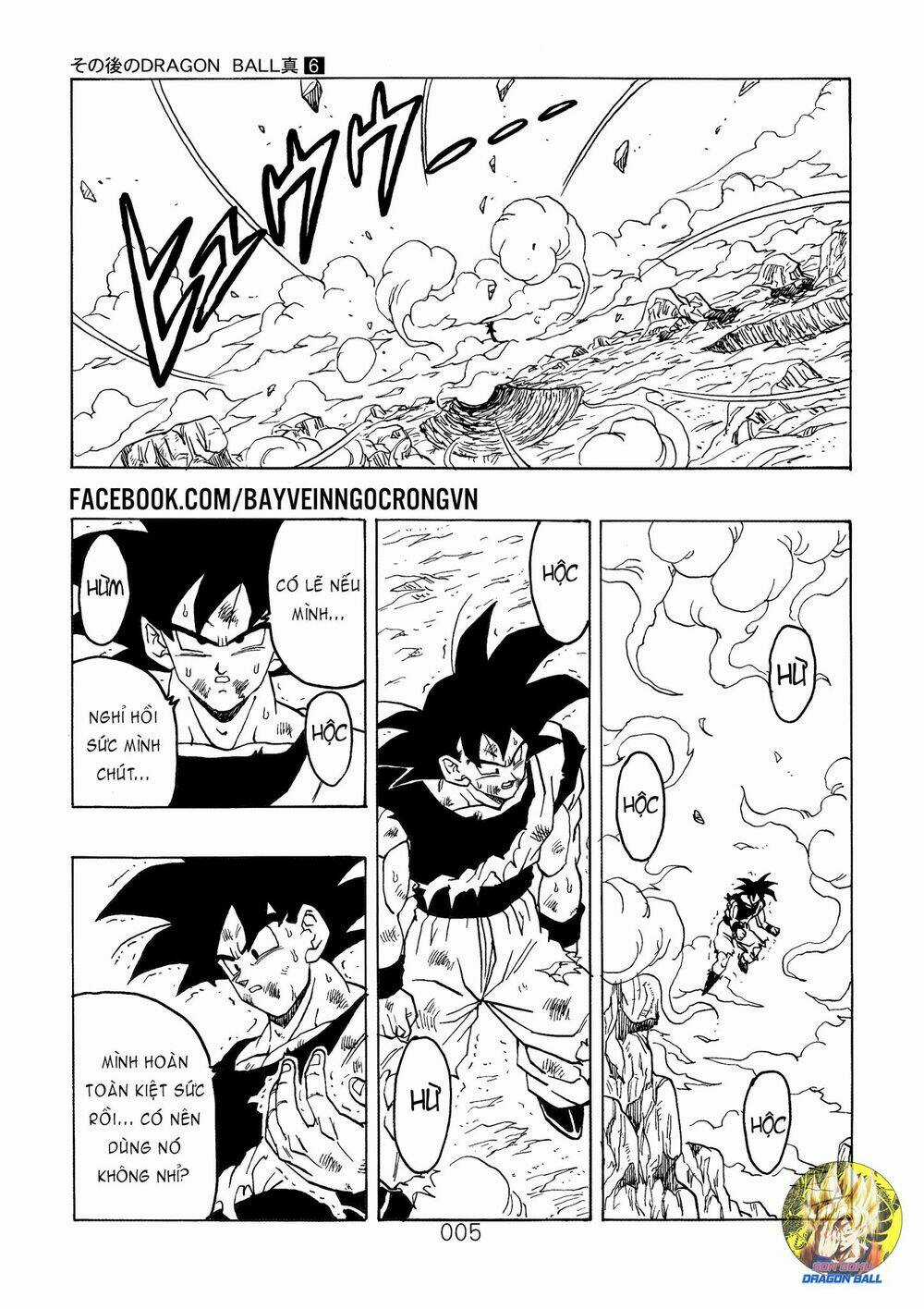Dragon Ball After Chapter 16 trang 6