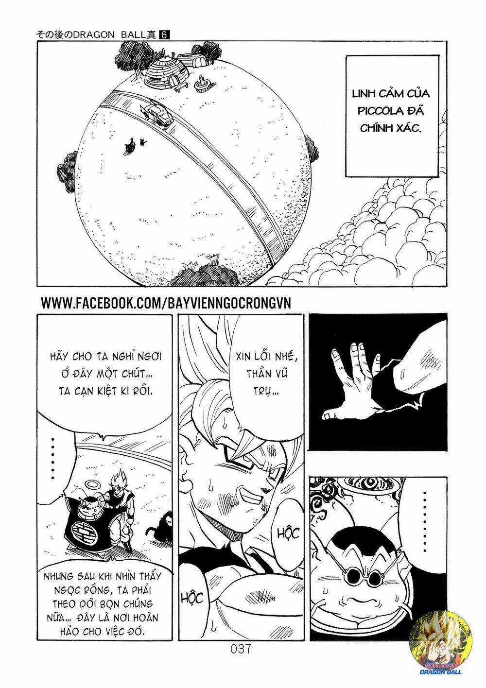 Dragon Ball After Chapter 17 trang 16