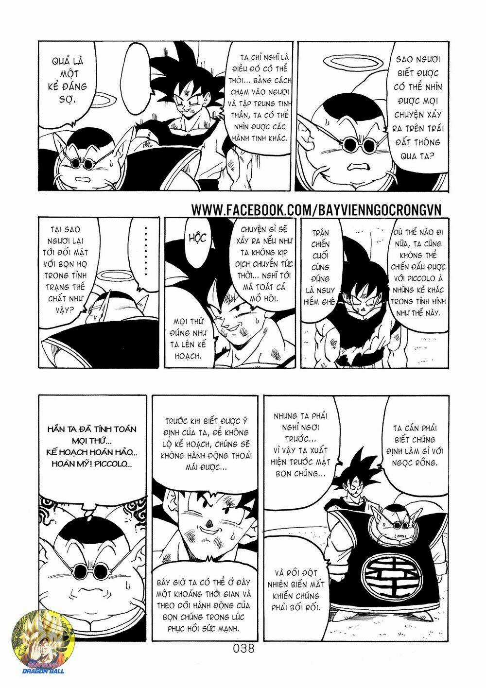 Dragon Ball After Chapter 17 trang 17