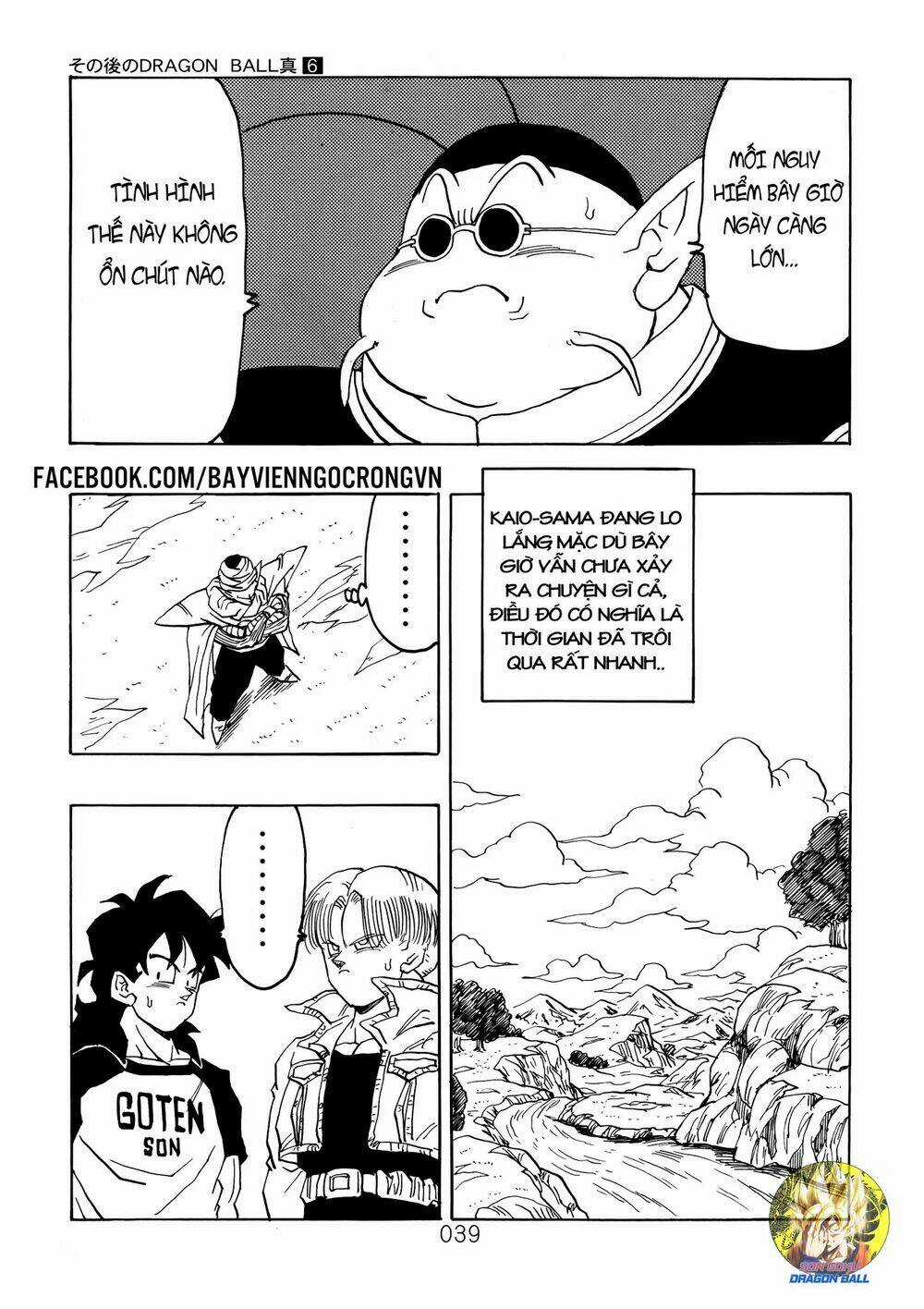 Dragon Ball After Chapter 17 trang 18