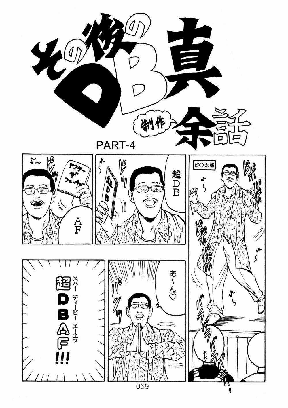 Dragon Ball After Chapter 18 trang 28