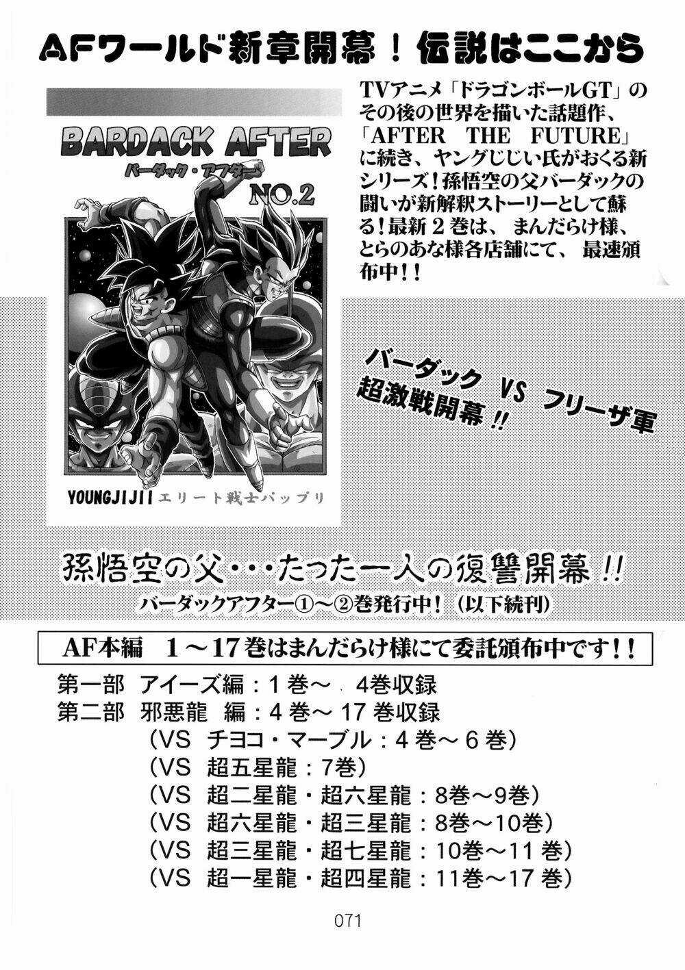 Dragon Ball After Chapter 18 trang 30