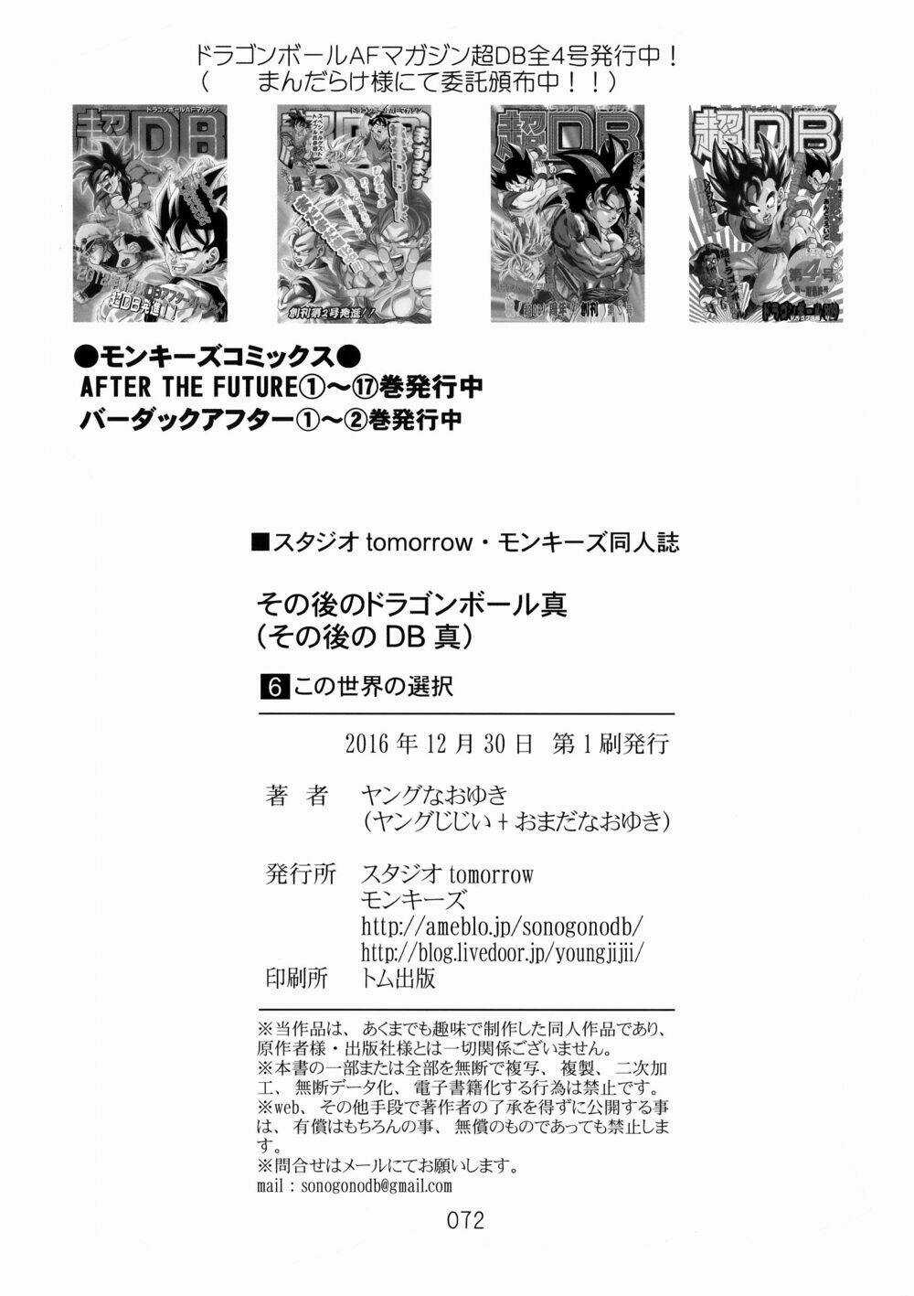 Dragon Ball After Chapter 18 trang 31