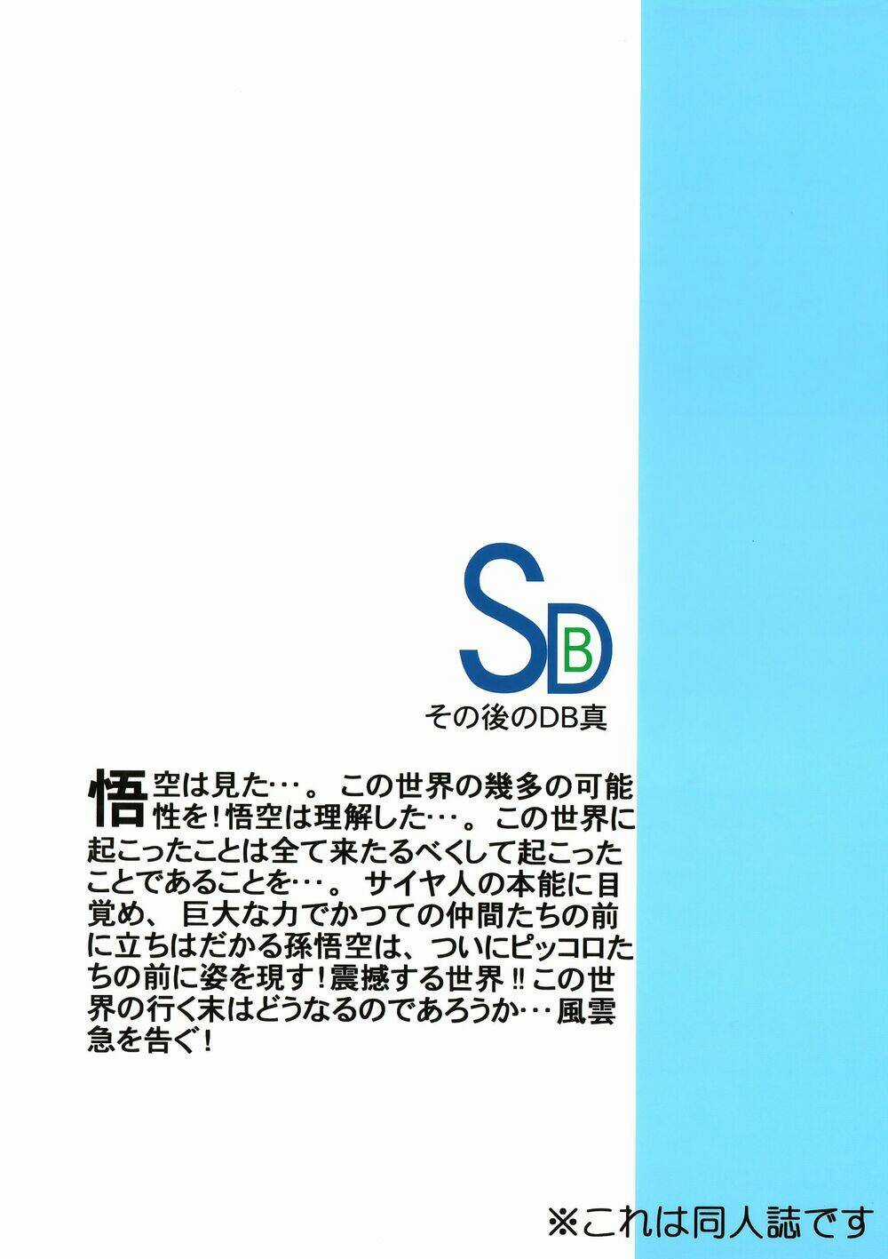 Dragon Ball After Chapter 18 trang 32