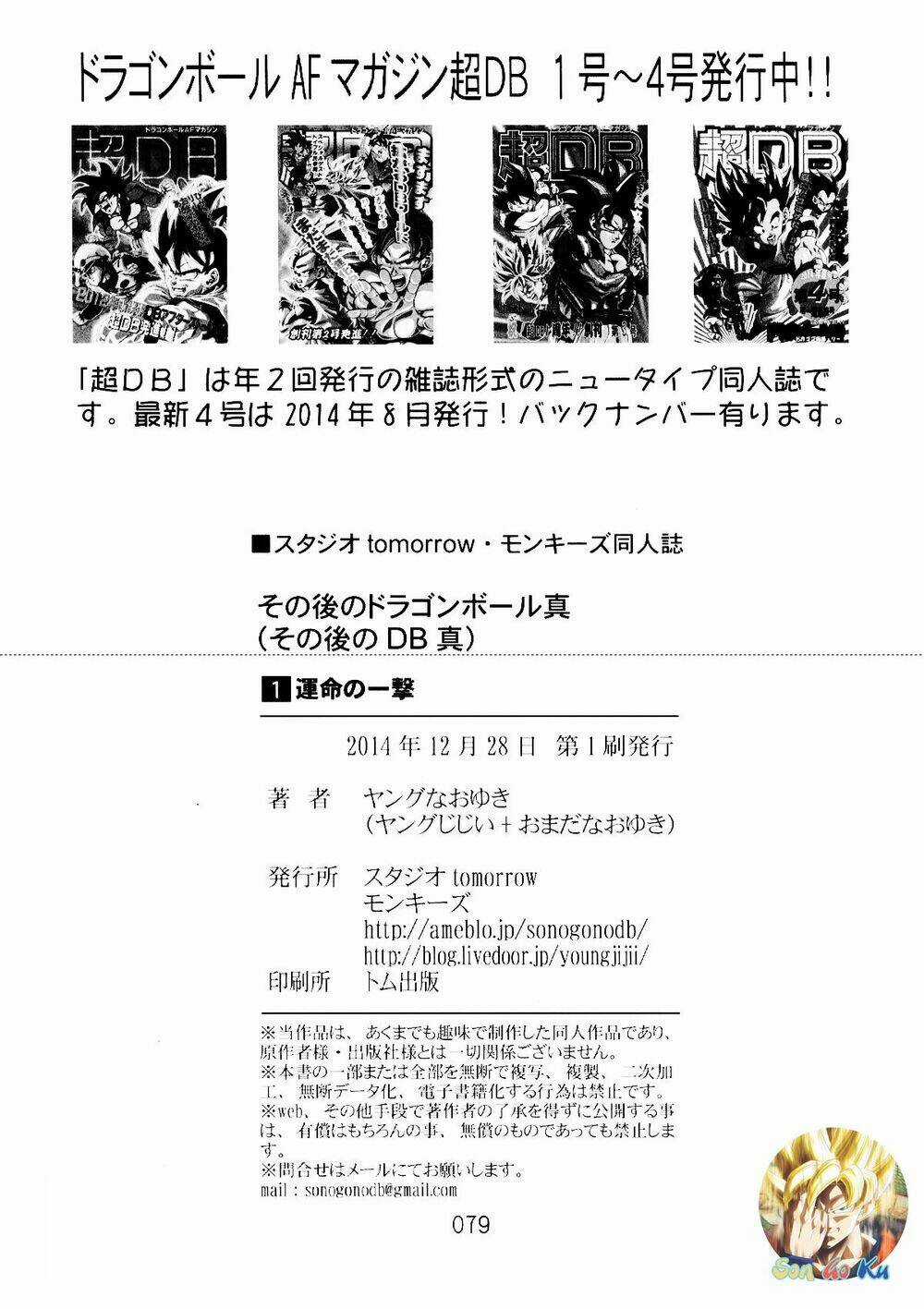 Dragon Ball After Chapter 3 trang 31