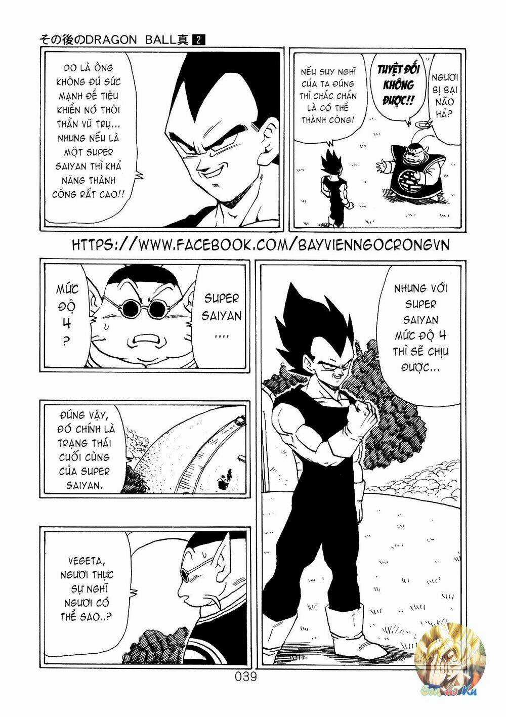 Dragon Ball After Chapter 5 trang 17