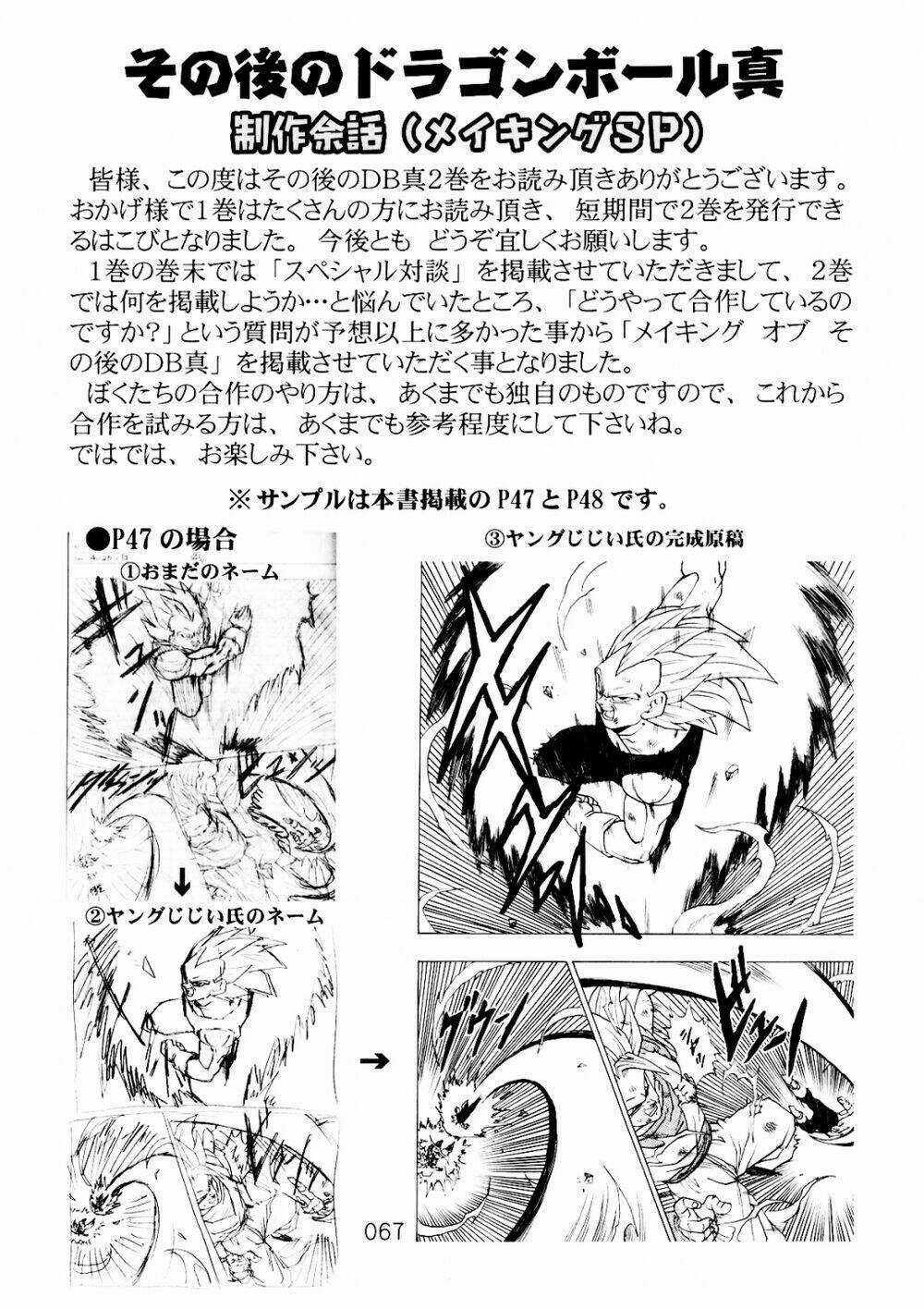 Dragon Ball After Chapter 6 trang 21