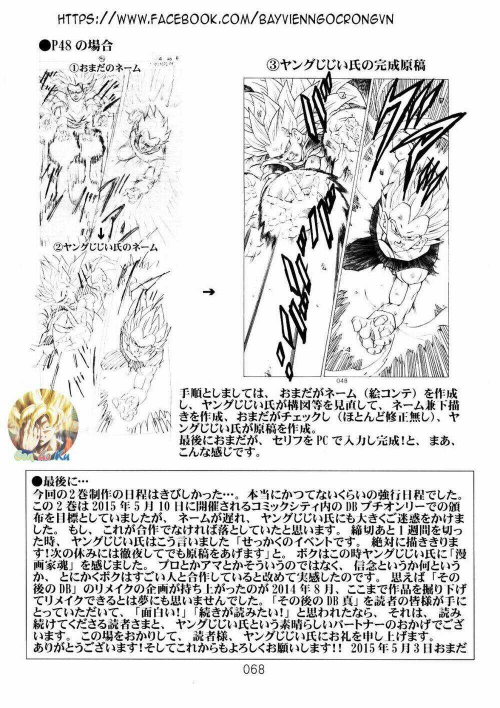 Dragon Ball After Chapter 6 trang 22