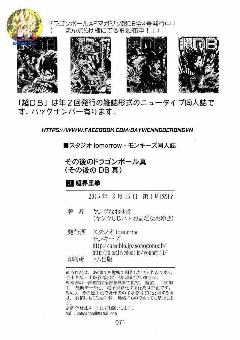 Dragon Ball After Chapter 9 trang 25