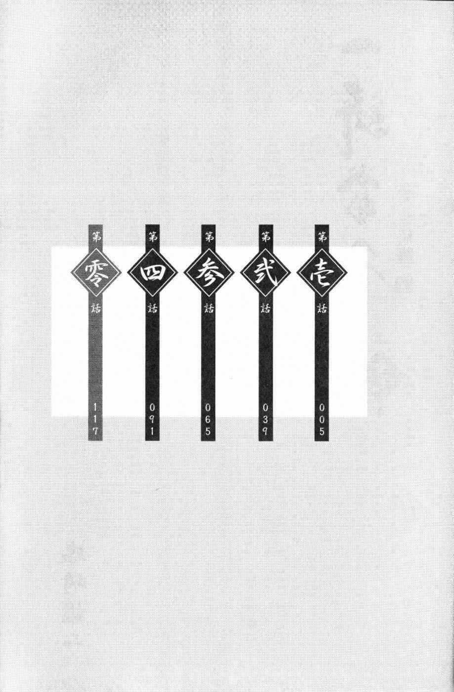 Dragon Girl - Ikkitousen Chapter 1 trang 3